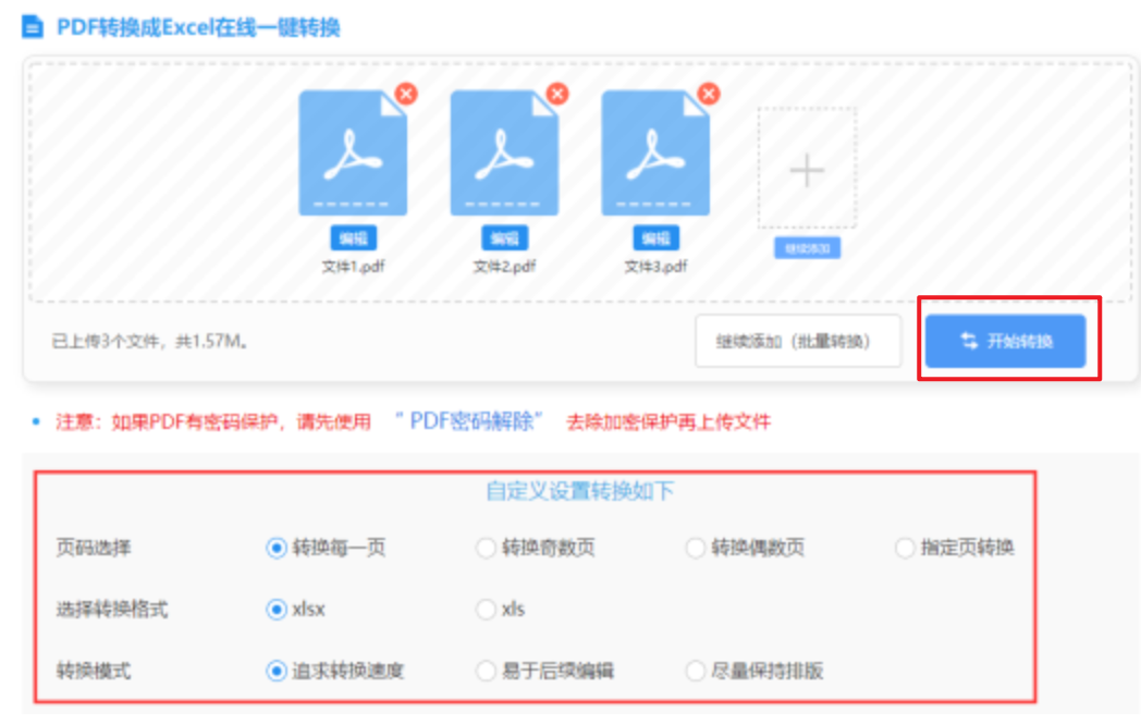 买球赛十大平台使用讲解 - 开始转换