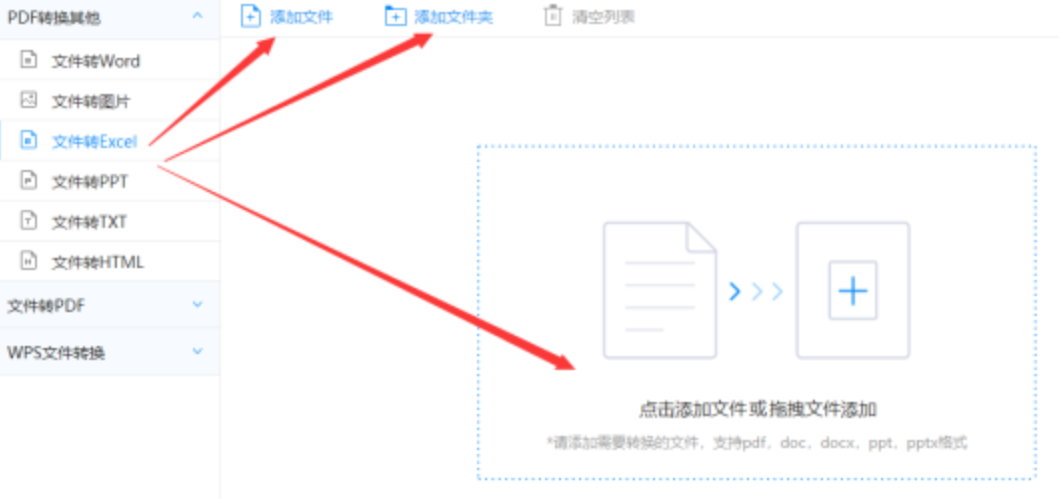 买球赛十大平台使用讲解 - 选择文件格式